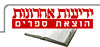 Yedioth Ahronoth Books